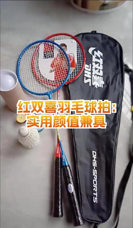 羽毛球拍品牌排行榜前十名缩略图