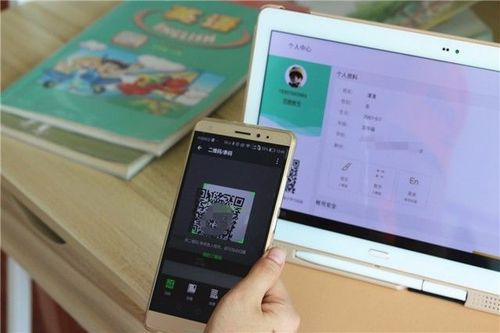 平板的扫描二维码在哪里游戏截图