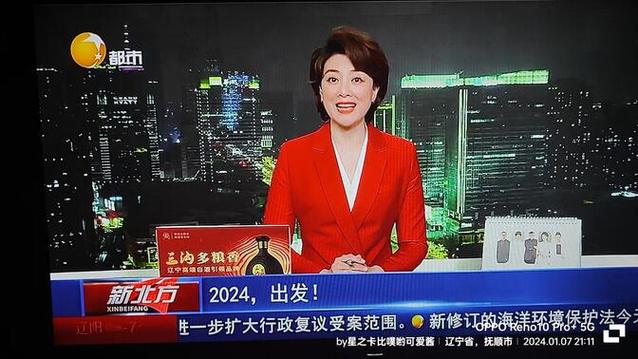辽宁新北方电视台直播缩略图