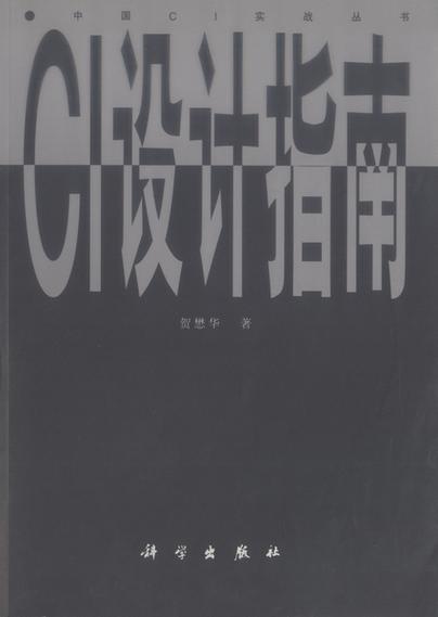 ci全称是什么图标
