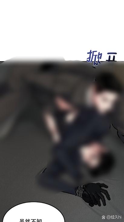 陷入深渊漫画免费下拉式漫画图标