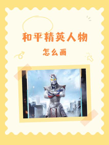 和平精英绘制辅助开发教程缩略图