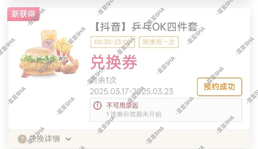 肯德基的电子券怎么用