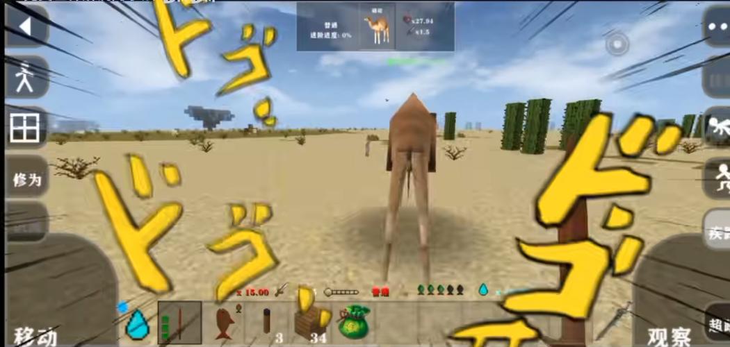 生存战争2完美修仙世界下载最新缩略图