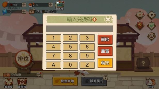 剑意兑换码怎么获得