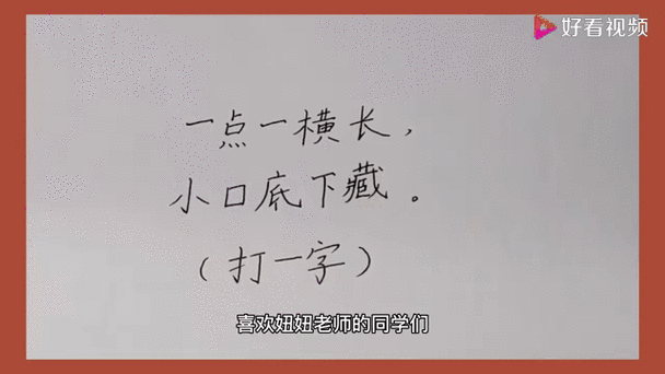 猜字谜呀打一成语游戏截图
