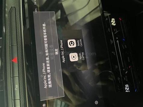 大众车载carplay连接失败缩略图