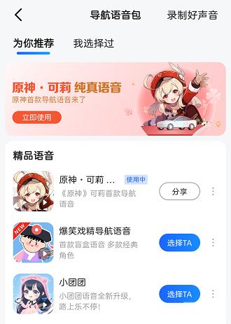 原神语音包提取缩略图