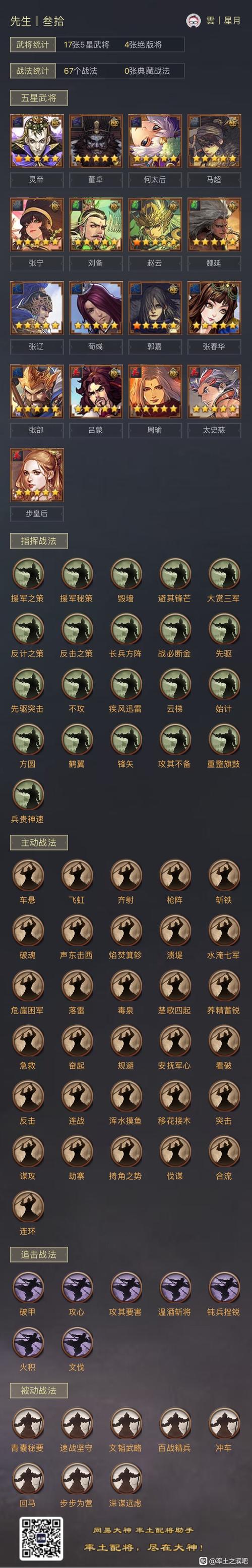 率土之滨抽卡概率怎么设置图标