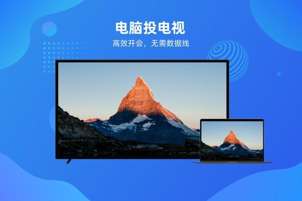 乐播投屏 吾爱破解