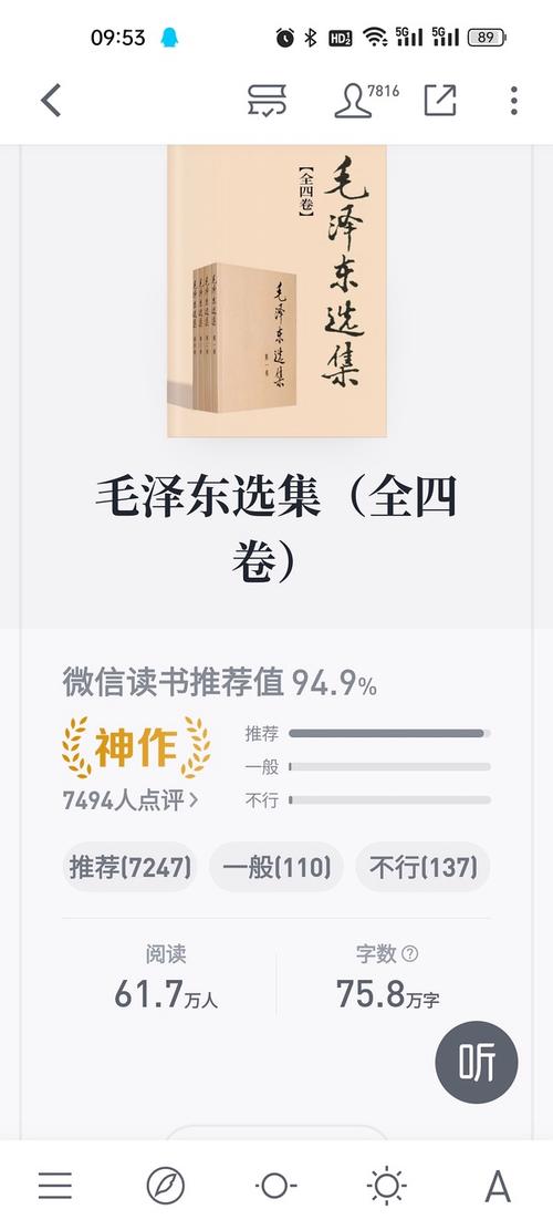 微信读书不能领书币了吗缩略图