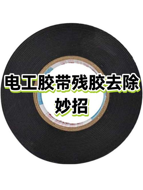 怎样去除粘胶痕迹缩略图