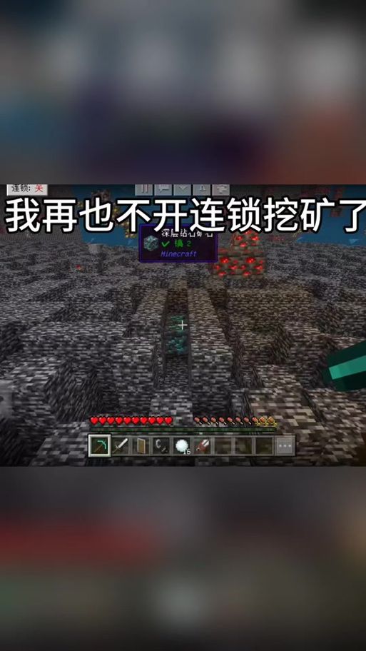 FTB连锁挖矿游戏截图