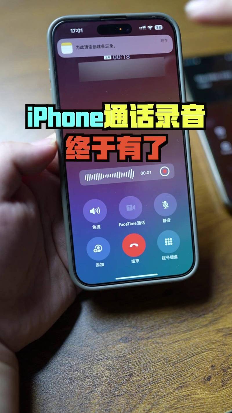 苹果手机语音唤醒siri怎么设置缩略图