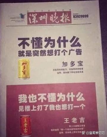 经典广告小故事缩略图