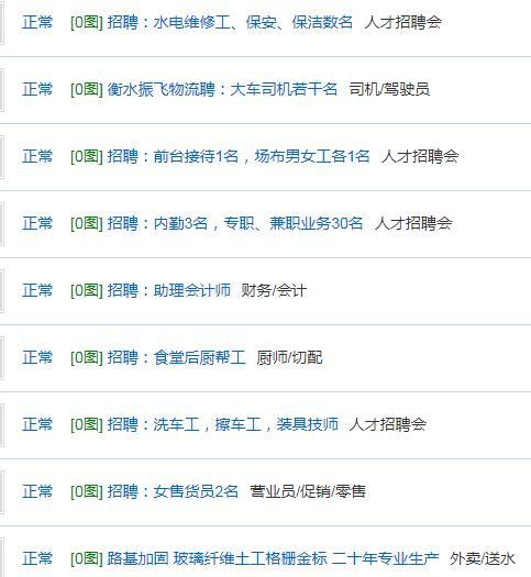 微姐招聘信息网缩略图
