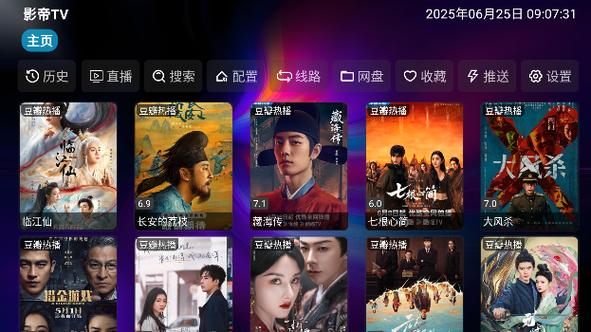 永久免费影视盒子TV版2026版游戏截图