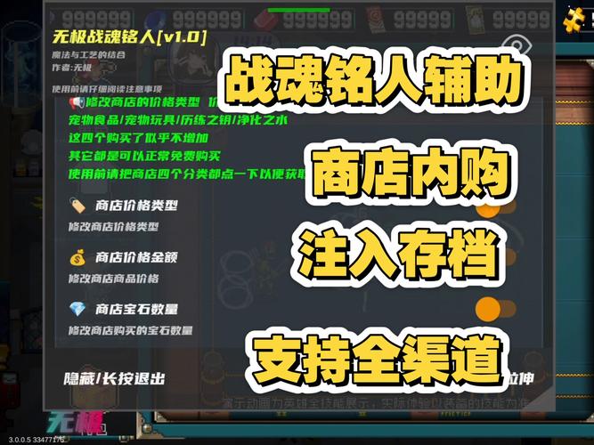 战魂铭人2.14.0内置菜单缩略图