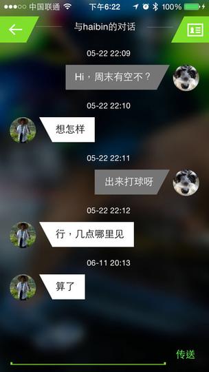 悦动圈走路领红包游戏截图