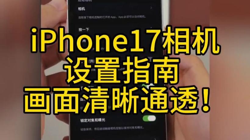 苹果相机设置高清缩略图
