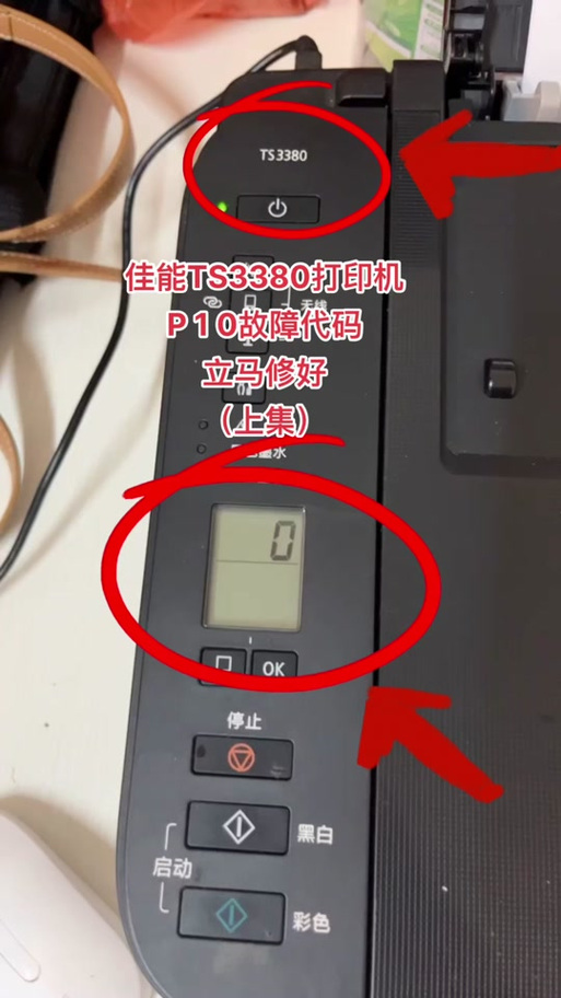 标签打印机怎么复位图标