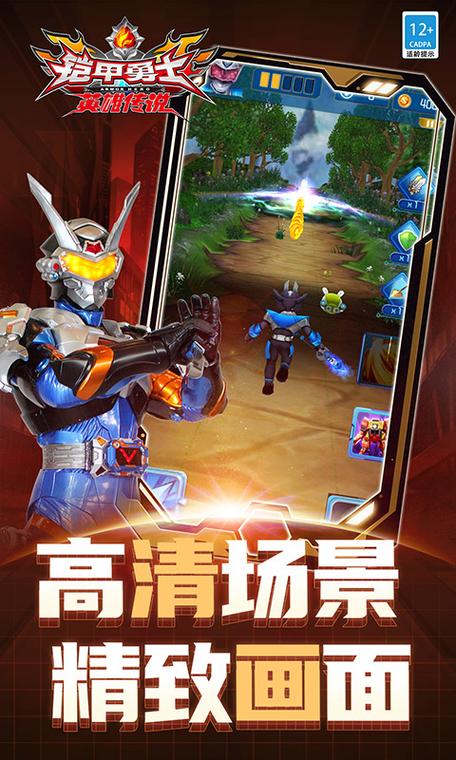 铠甲勇士英雄传说三周年破解缩略图