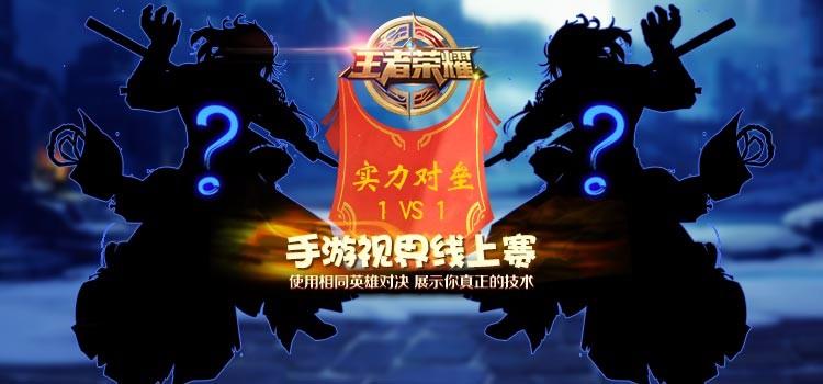王者荣耀上帝视角直播