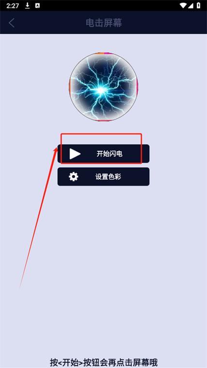 屏幕恶搞软件下载图标