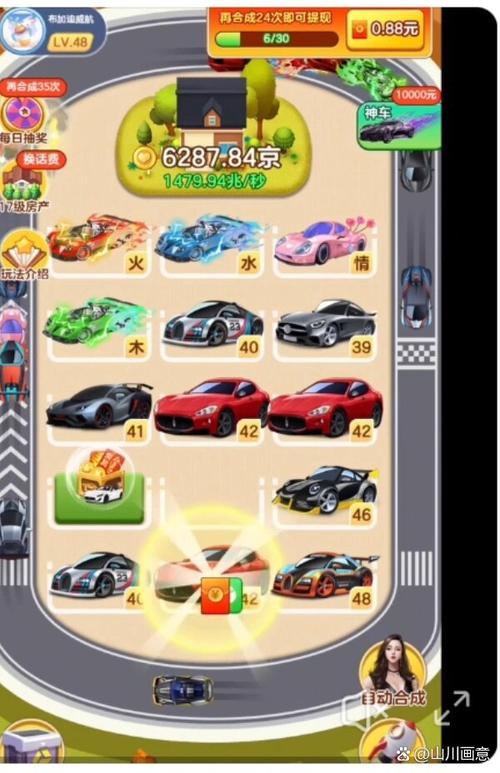 亿万人生游戏赚钱缩略图