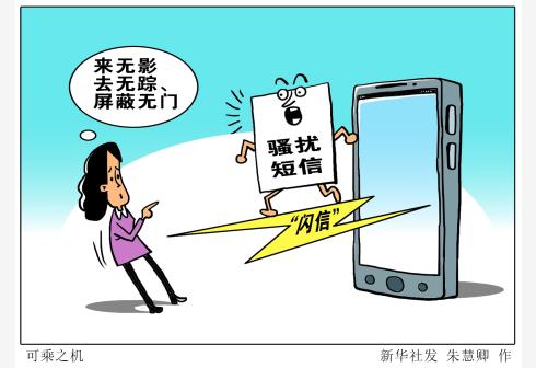 收到闪信怎么办关闭了