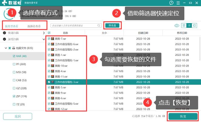 压缩文件显示数据错误缩略图