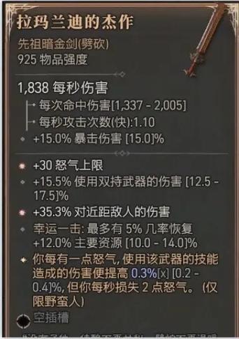 暗黑破坏神4编年史官网图标