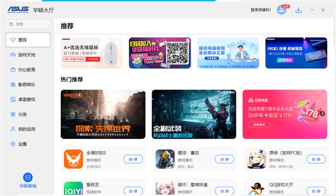 华硕电脑下载的软件在哪图标