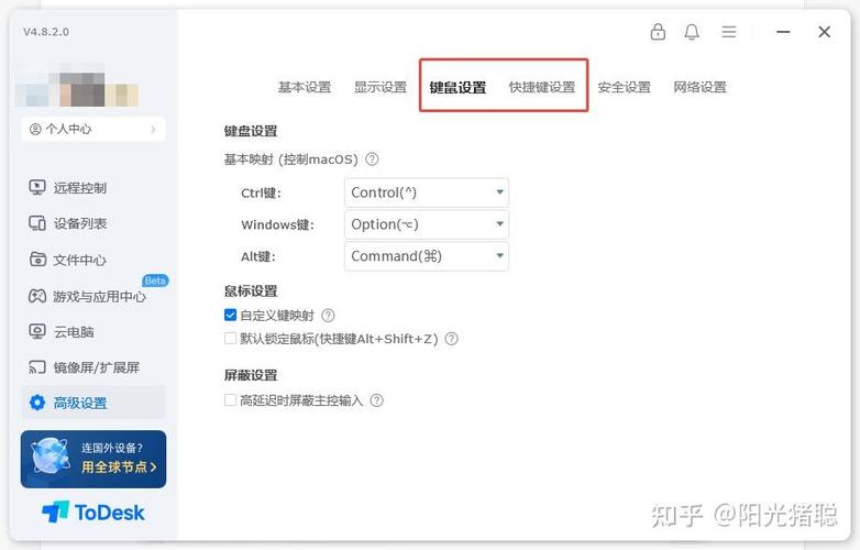 键盘控制鼠标快捷键图标