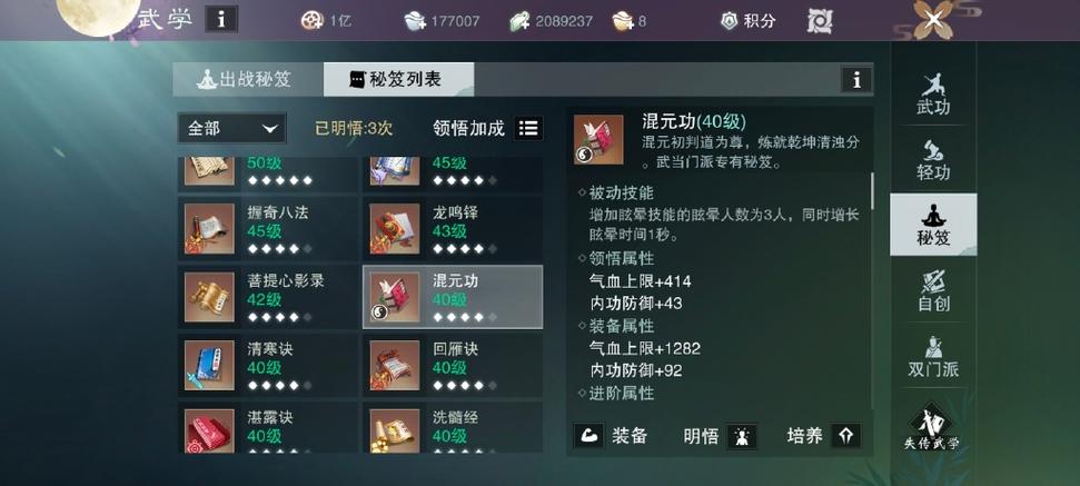 一梦江湖第五本秘籍什么时候开