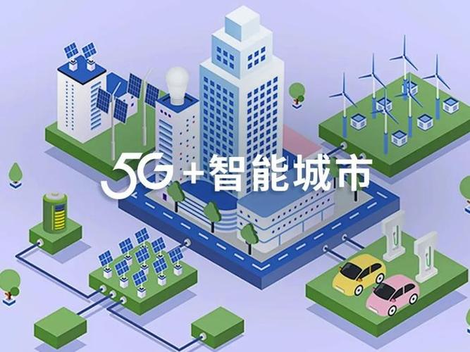 5g城市app下载