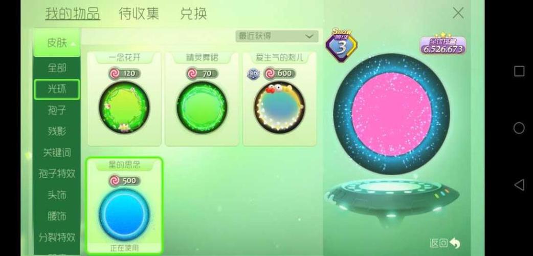 球球号是什么