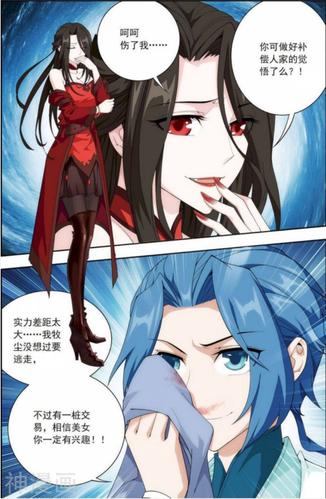 牧尘老婆有几个缩略图