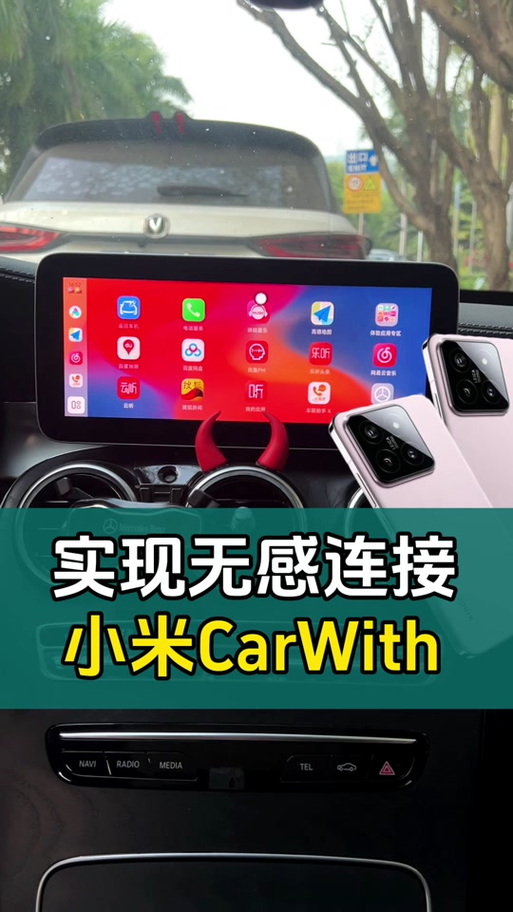 小米 hicar