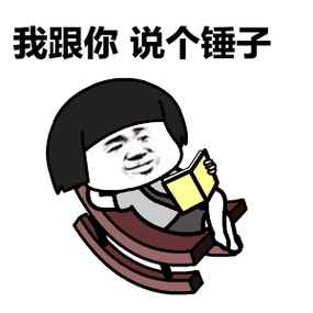 锤子表情包gif图标
