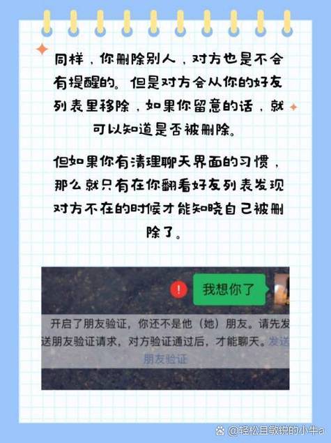 把对方删除了又加上,对方有提示吗游戏截图