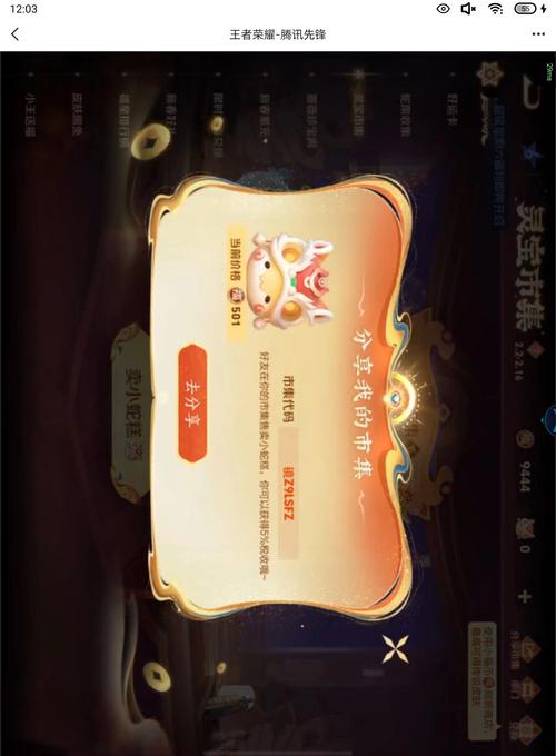 云王者荣耀云游戏入口游戏截图