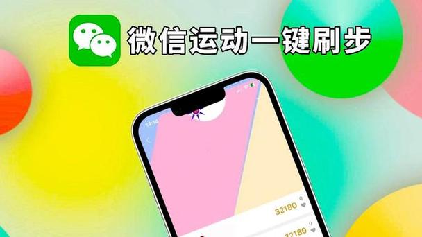 qq怎么看好友步数游戏截图