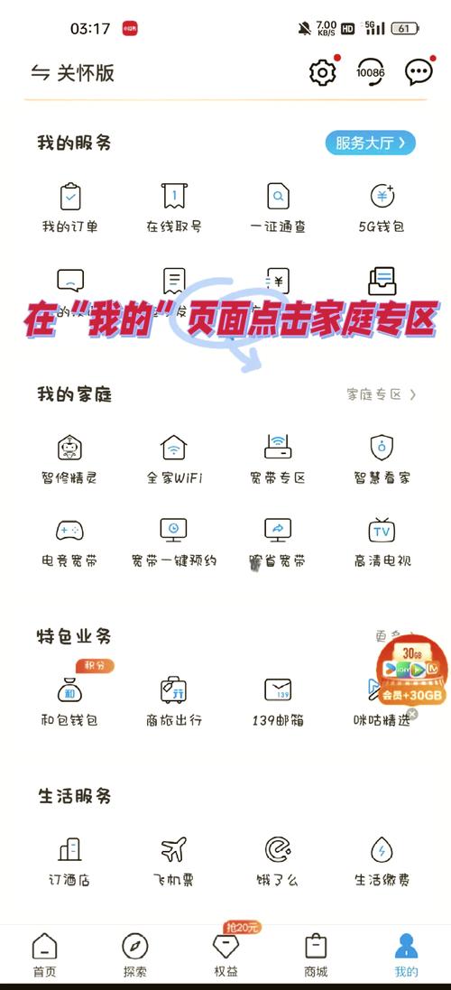 怎样删除家庭网成员游戏截图