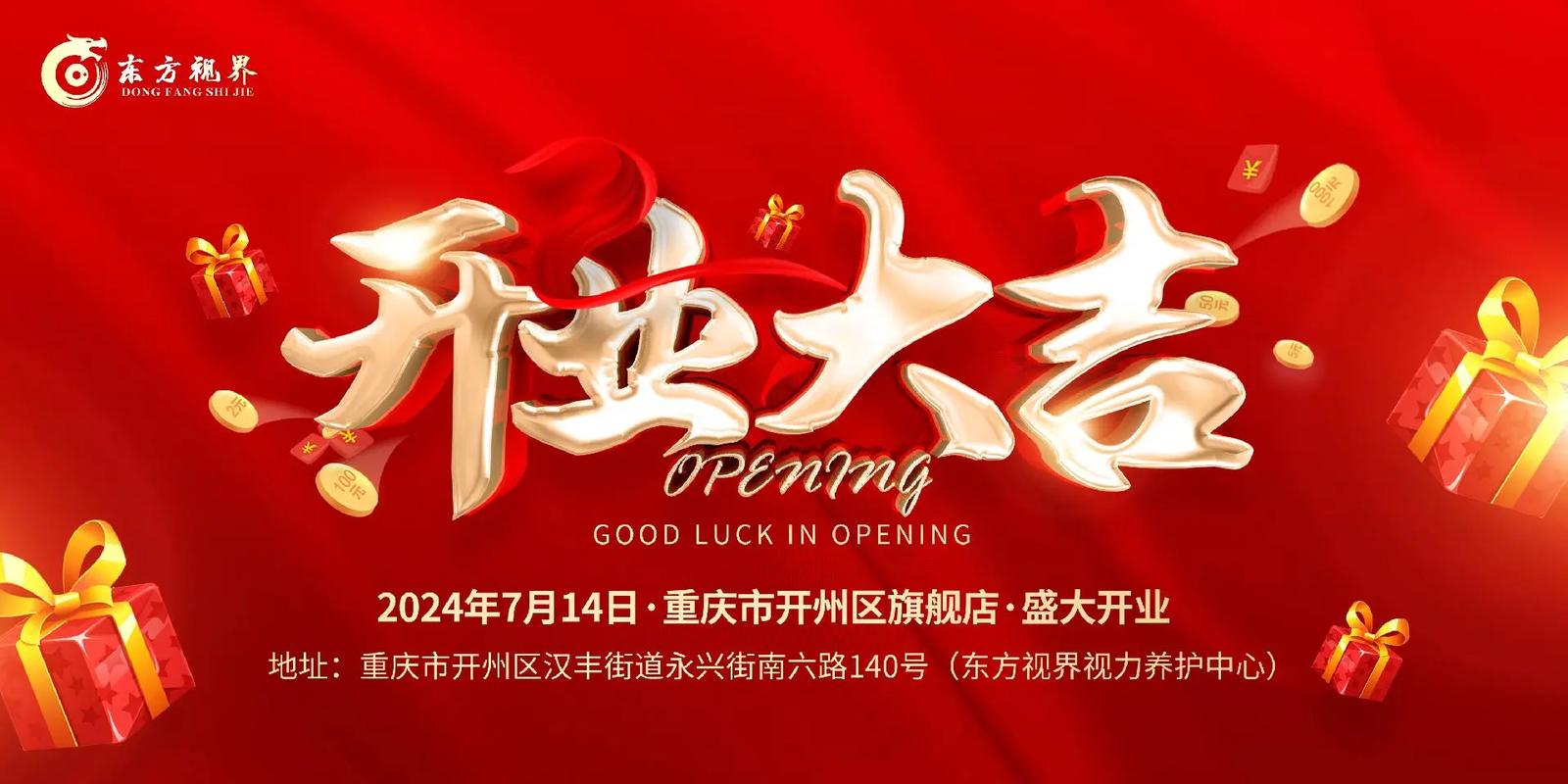 led显示屏开业滚动字幕缩略图