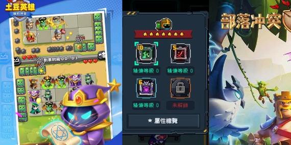 反叛公司ios破解缩略图