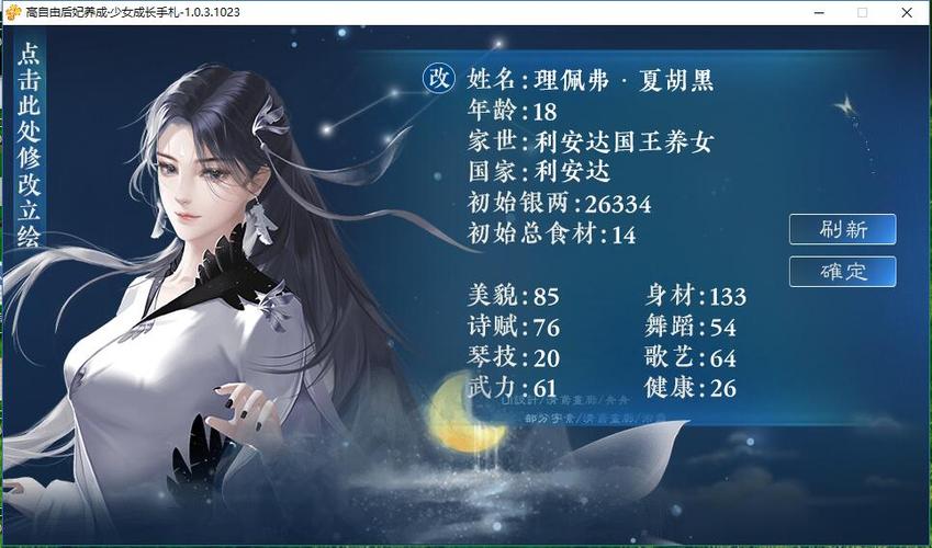 后妃成长手札攻略缩略图