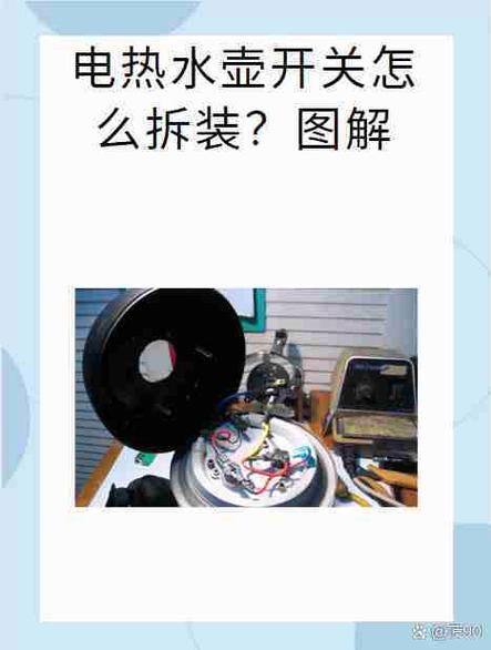 热水壶维修常见故障及排除方法游戏截图