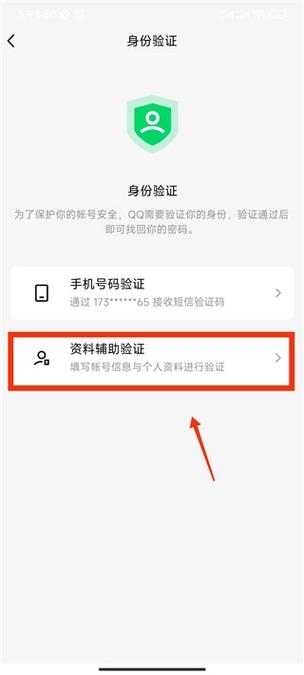 qq验证不了怎么登陆