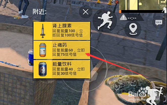 和平精英能量条和信号值游戏截图